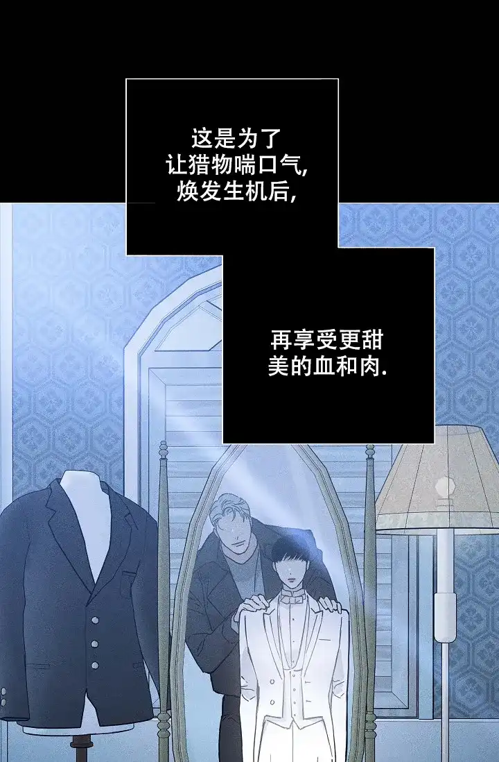 《已婚男》第77话 第44页