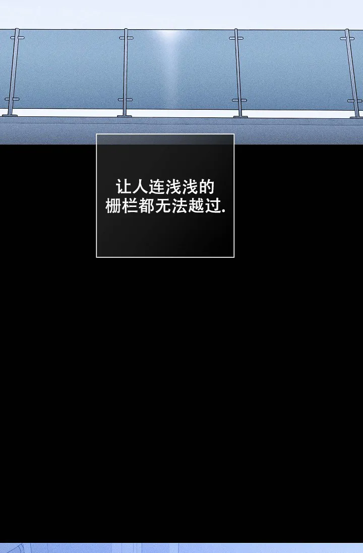 《已婚男》第77话 第24页