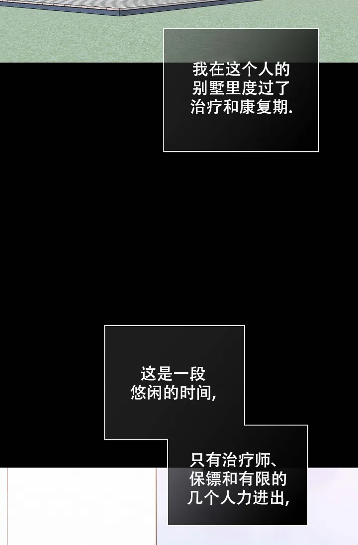 《已婚男》第77话 第14页