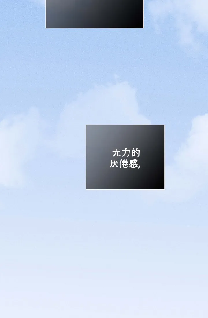 《已婚男》第77话 第23页