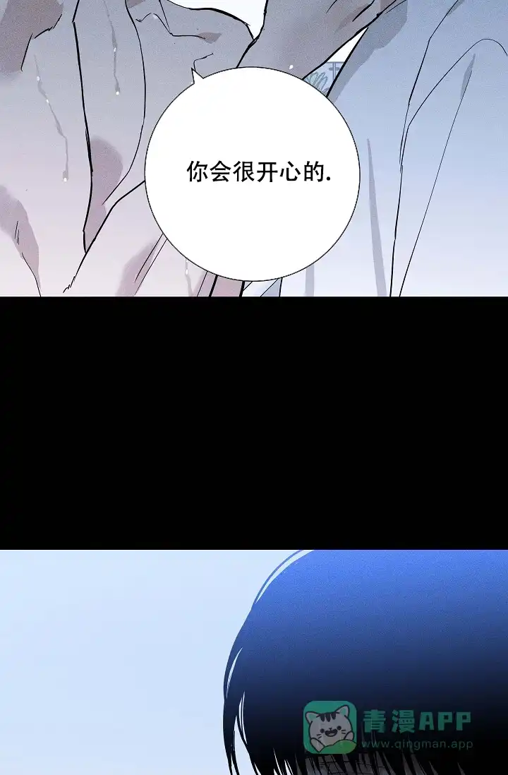 《已婚男》第77话 第41页