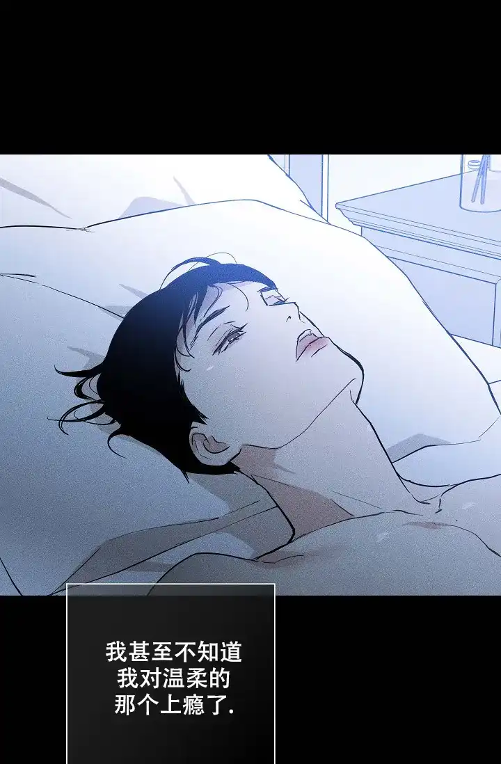 《已婚男》第77话 第29页