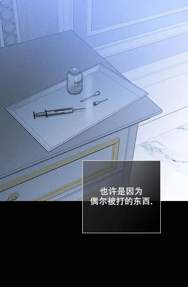 《已婚男》第77话 第25页
