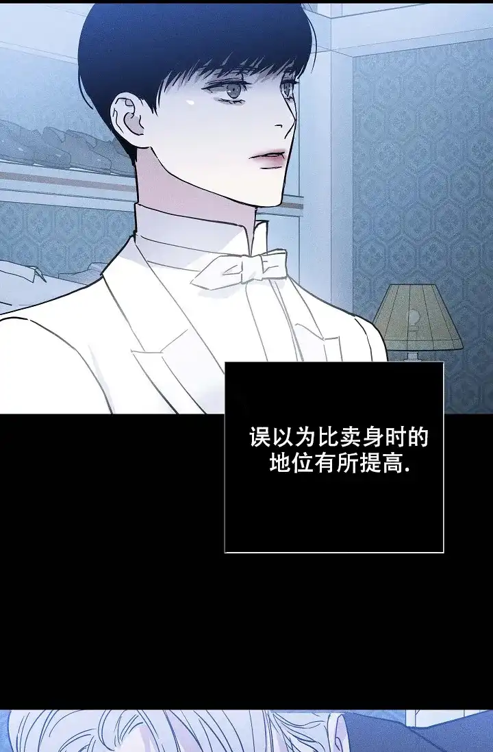《已婚男》第77话 第47页