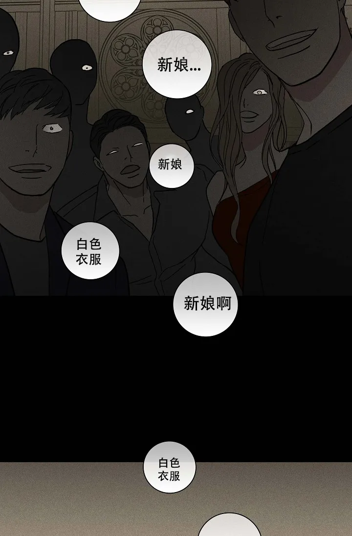 《已婚男》第77话 第57页