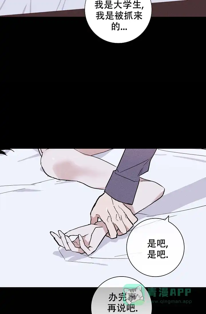 《已婚男》第78话 第26页