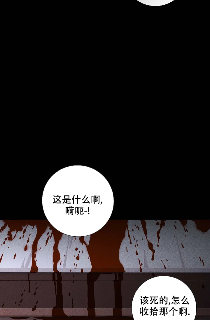 《已婚男》第78话 第64页