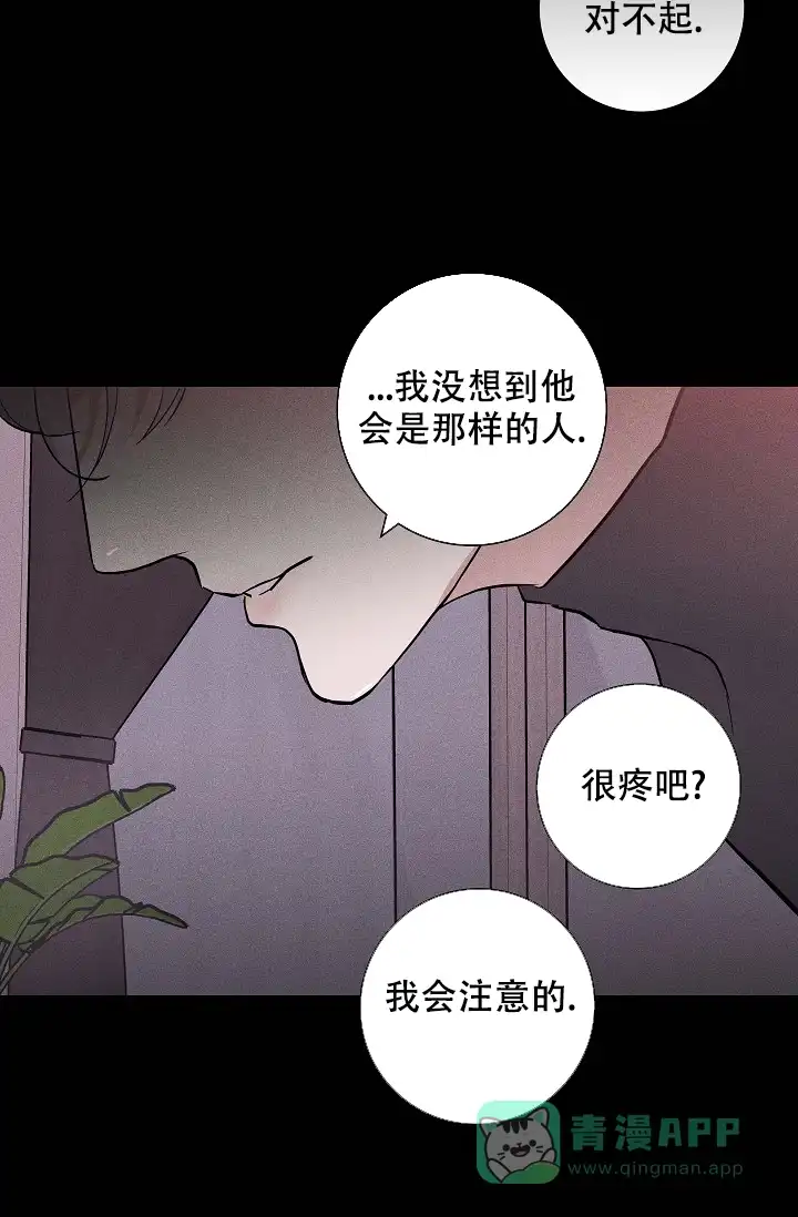 《已婚男》第78话 第41页