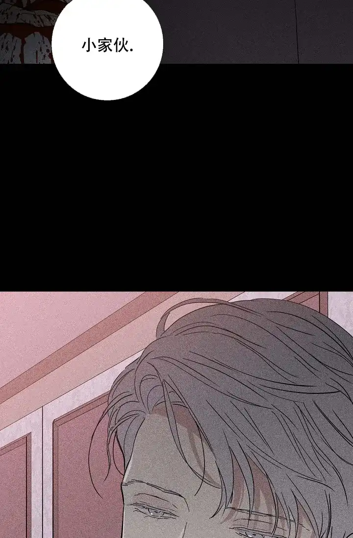 《已婚男》第78话 第74页