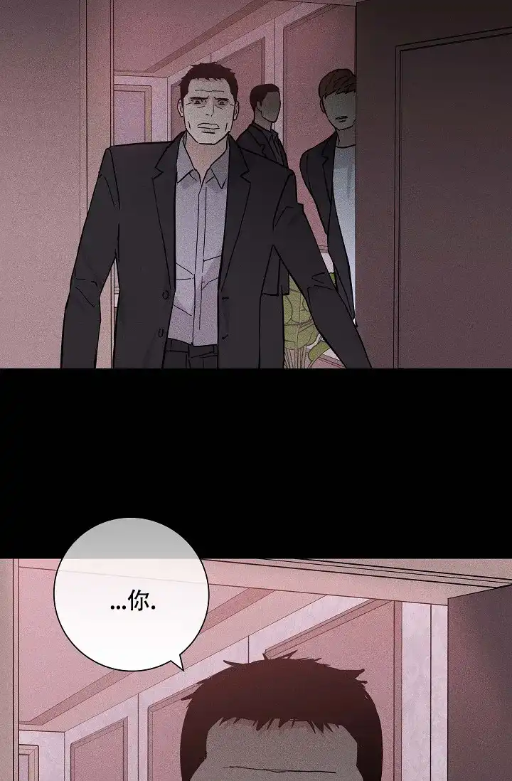 《已婚男》第78话 第68页