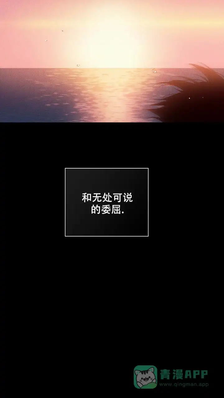 《已婚男》第78话 第51页