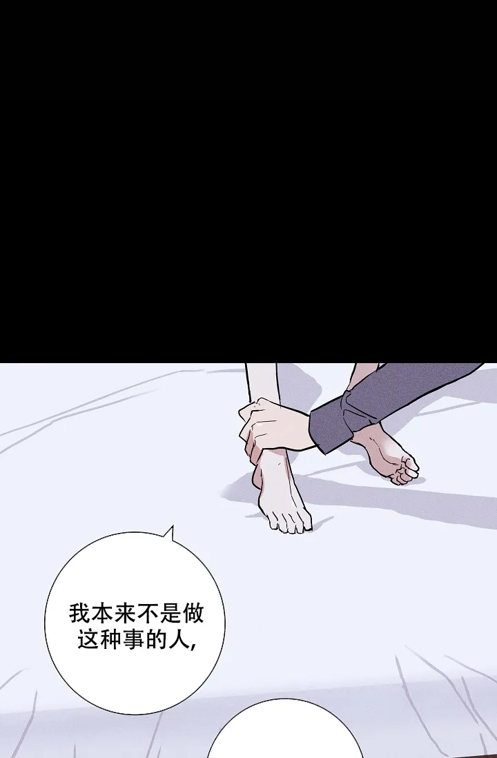 《已婚男》第78话 第25页