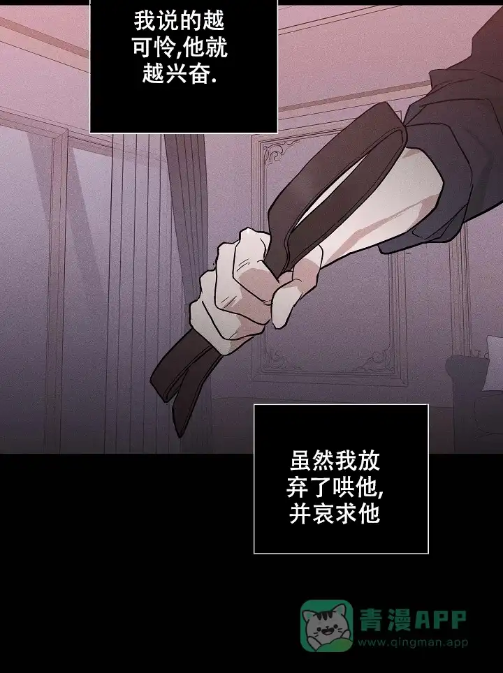 《已婚男》第78话 第36页
