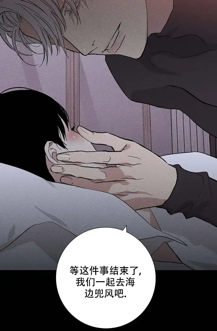 《已婚男》第78话 第45页