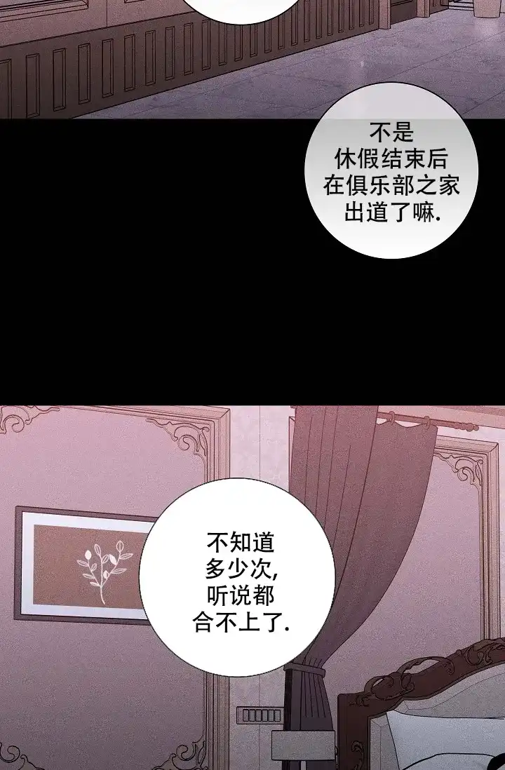 《已婚男》第78话 第7页