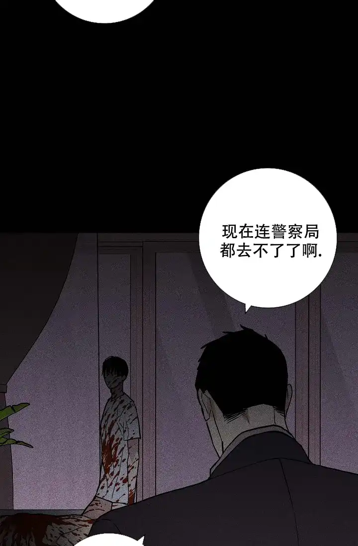 《已婚男》第78话 第73页