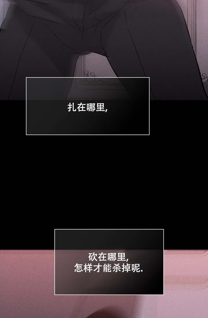 《已婚男》第78话 第59页