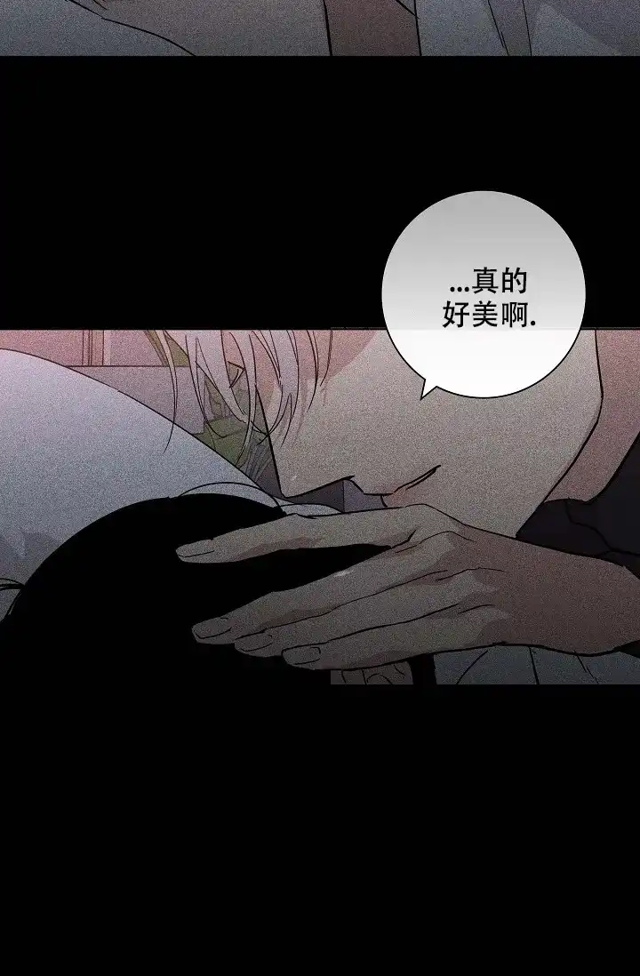 《已婚男》第78话 第13页