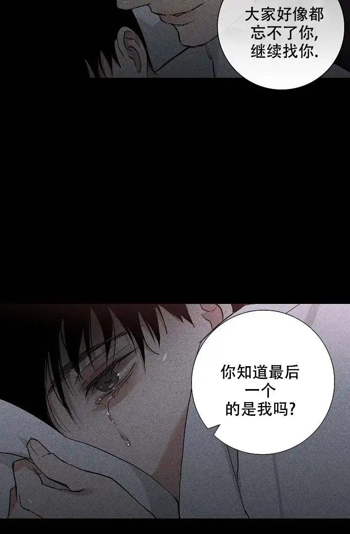《已婚男》第78话 第15页