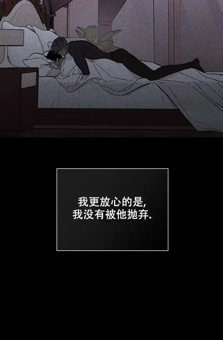 《已婚男》第78话 第17页