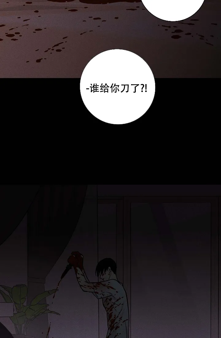 《已婚男》第78话 第65页