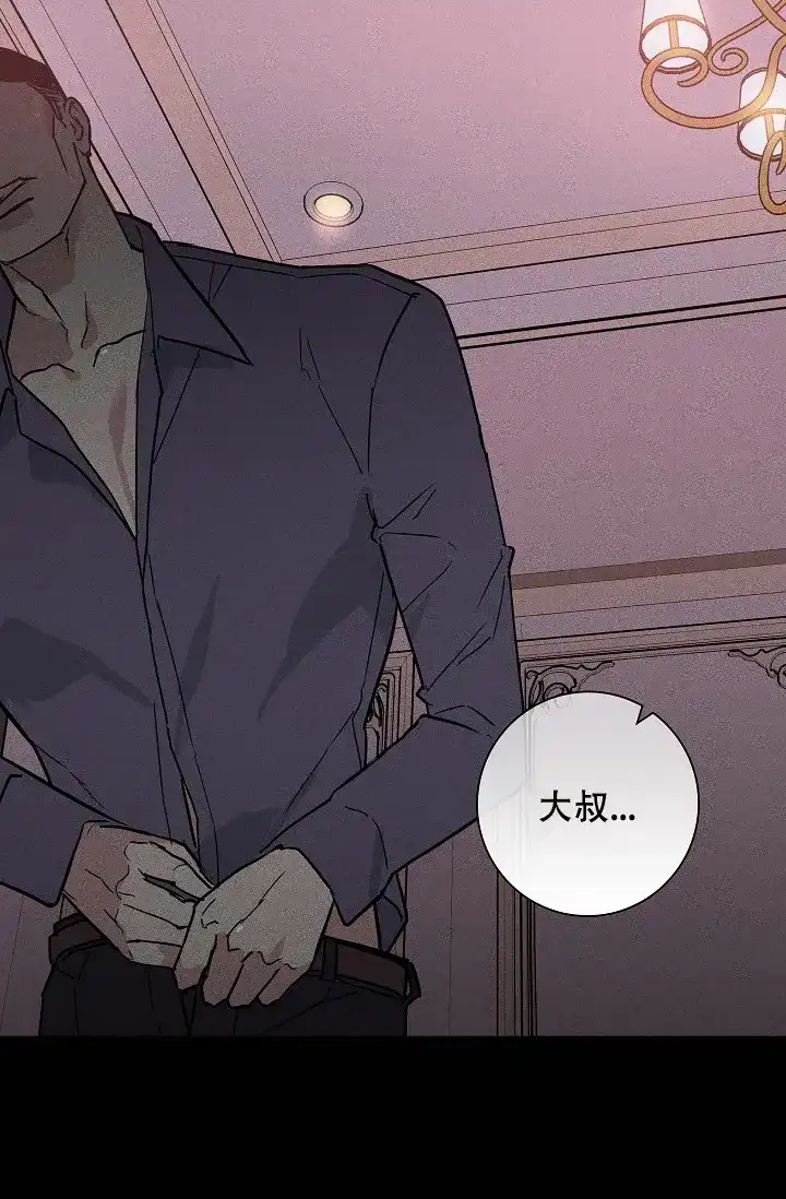 《已婚男》第78话 第24页