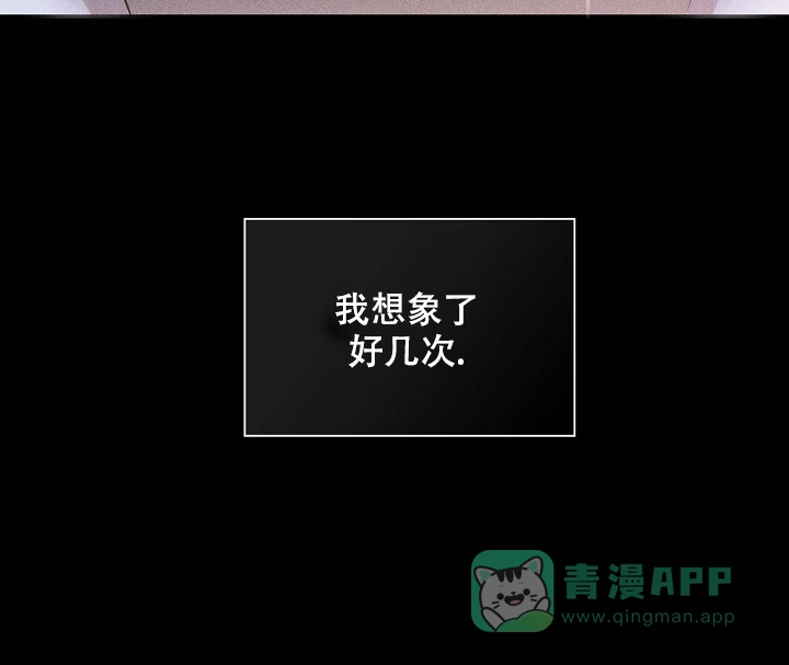 《已婚男》第78话 第56页