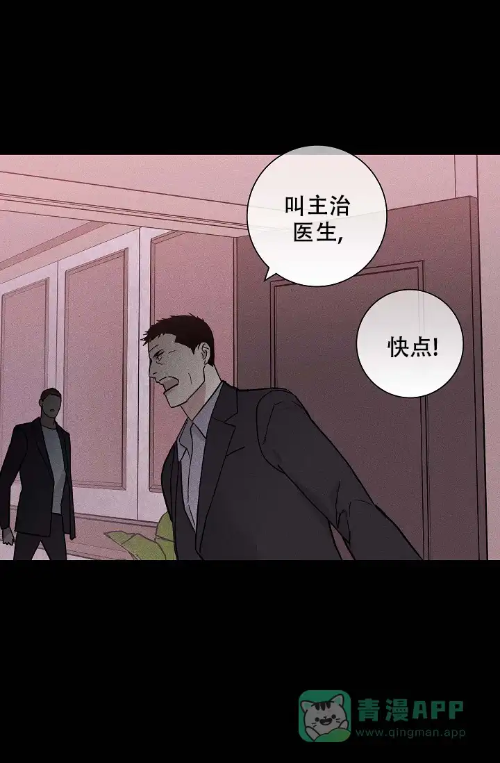 《已婚男》第78话 第31页