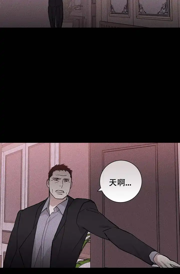 《已婚男》第78话 第30页