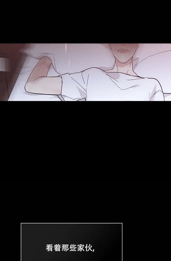 《已婚男》第78话 第57页