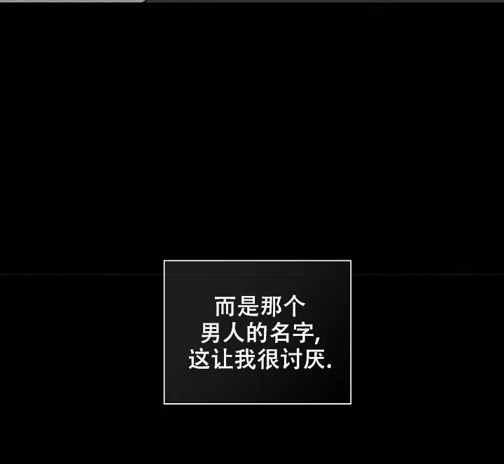 《已婚男》第78话 第3页