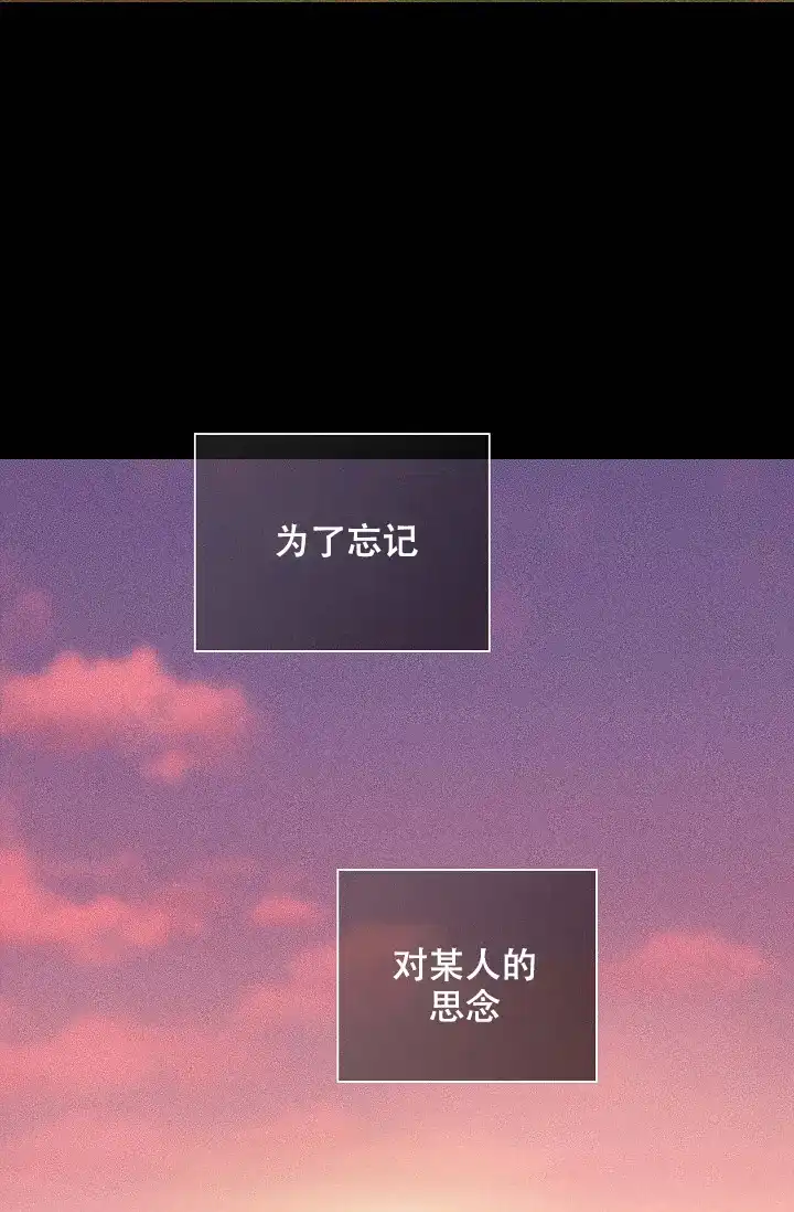 《已婚男》第78话 第50页