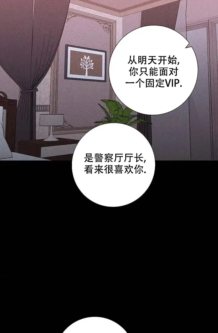 《已婚男》第78话 第19页