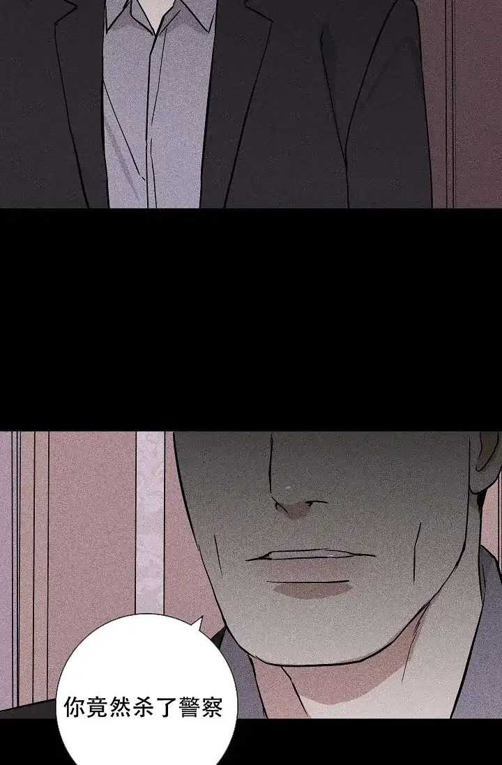 《已婚男》第78话 第72页