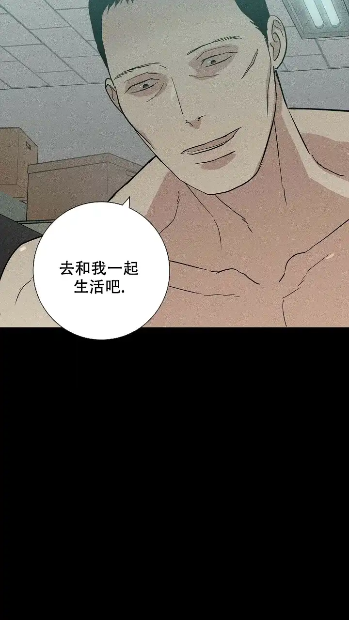 《已婚男》第79话 第55页