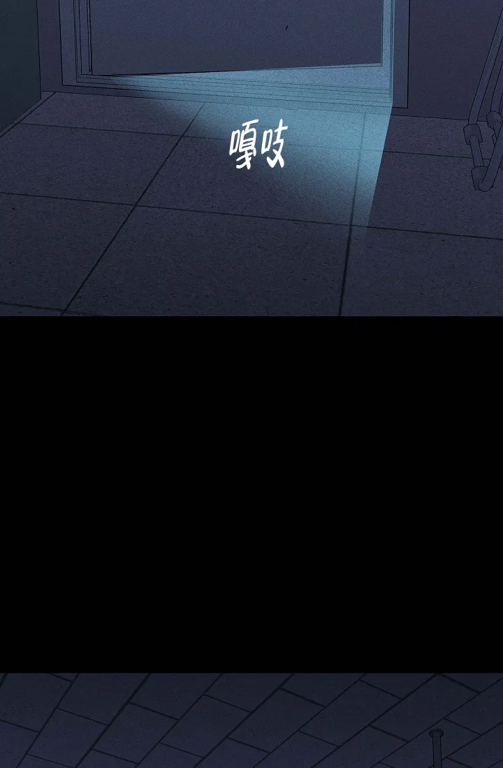 《已婚男》第79话 第34页