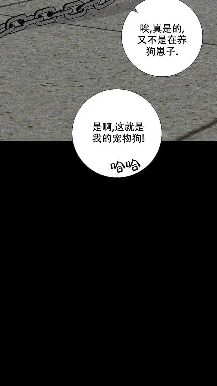 《已婚男》第79话 第30页