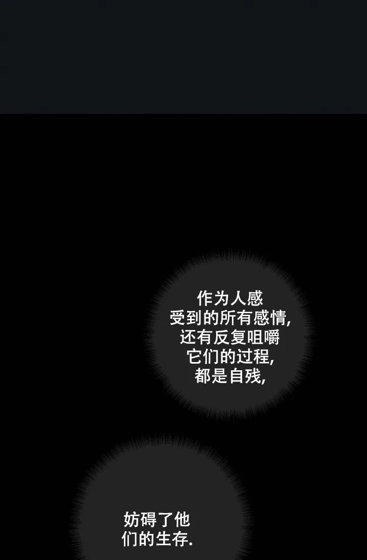 《已婚男》第79话 第15页