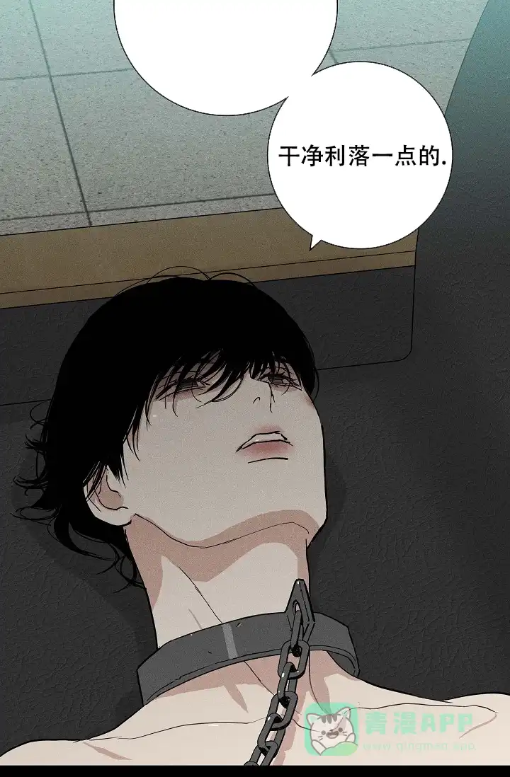 《已婚男》第79话 第51页