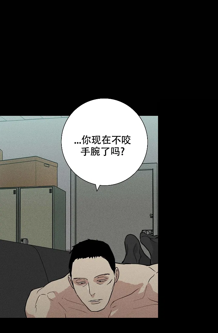 《已婚男》第79话 第49页