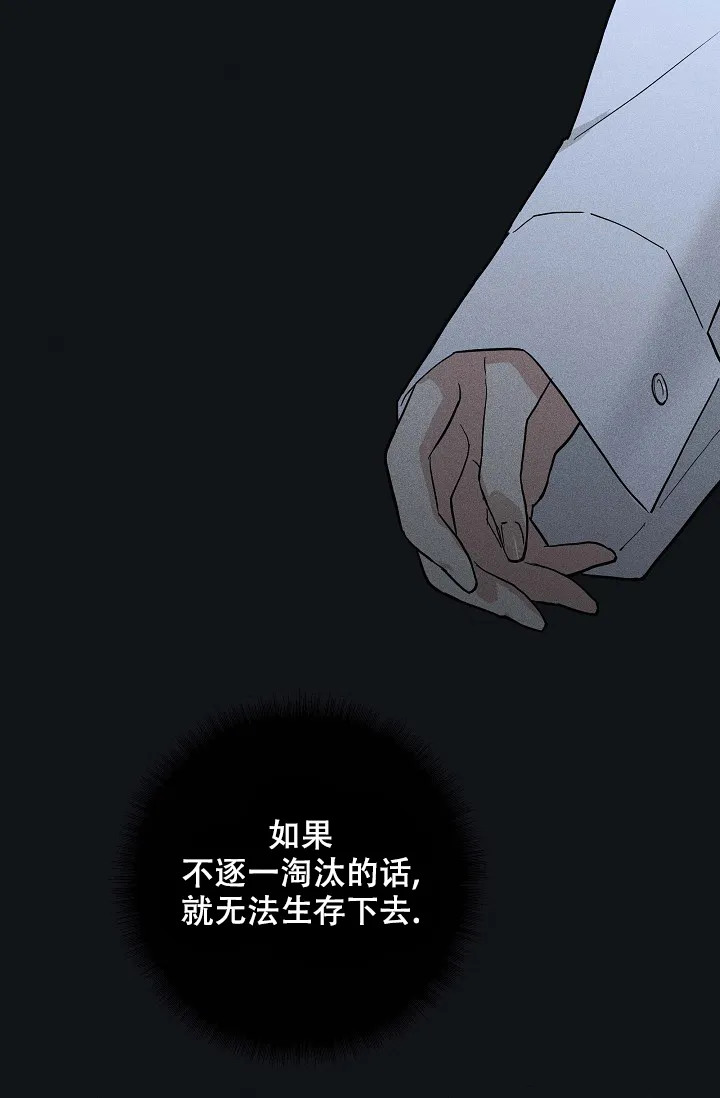 《已婚男》第79话 第14页