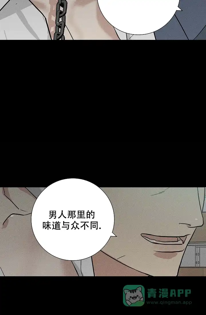 《已婚男》第79话 第26页