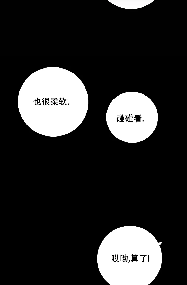 《已婚男》第79话 第23页