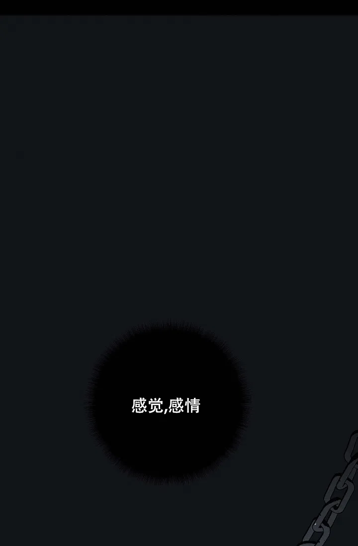 《已婚男》第79话 第12页
