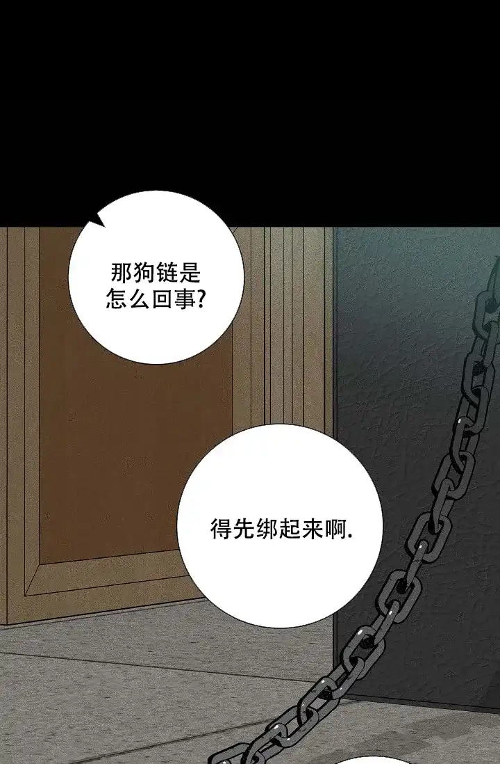 《已婚男》第79话 第29页