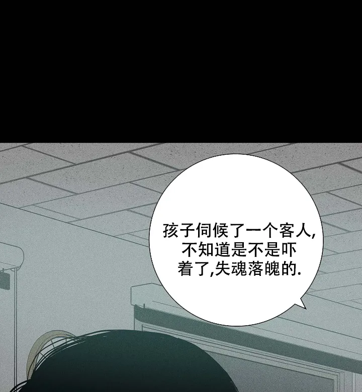 《已婚男》第79话 第27页