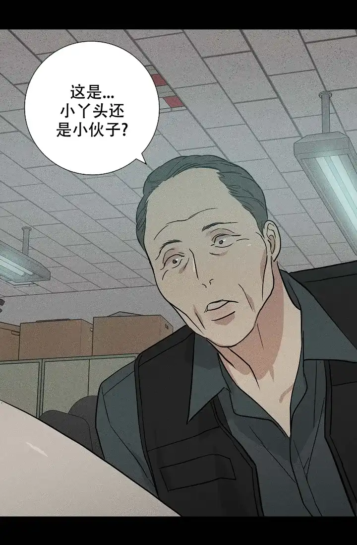 《已婚男》第79话 第19页