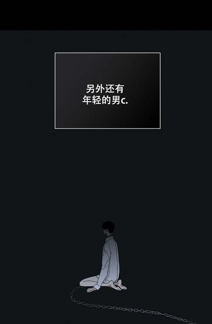 《已婚男》第79话 第7页
