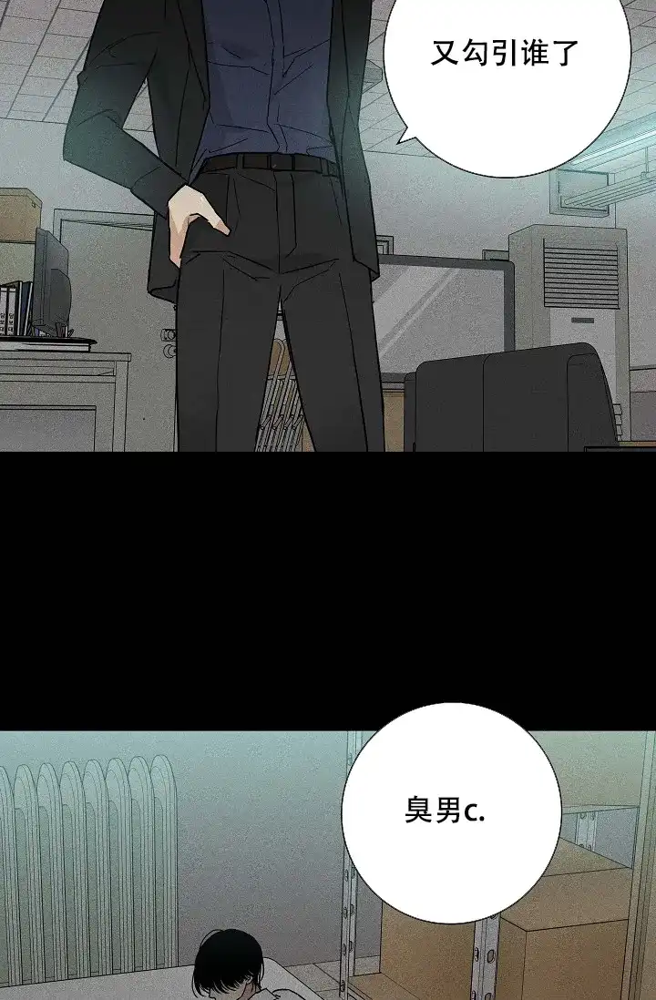 《已婚男》第79话 第40页