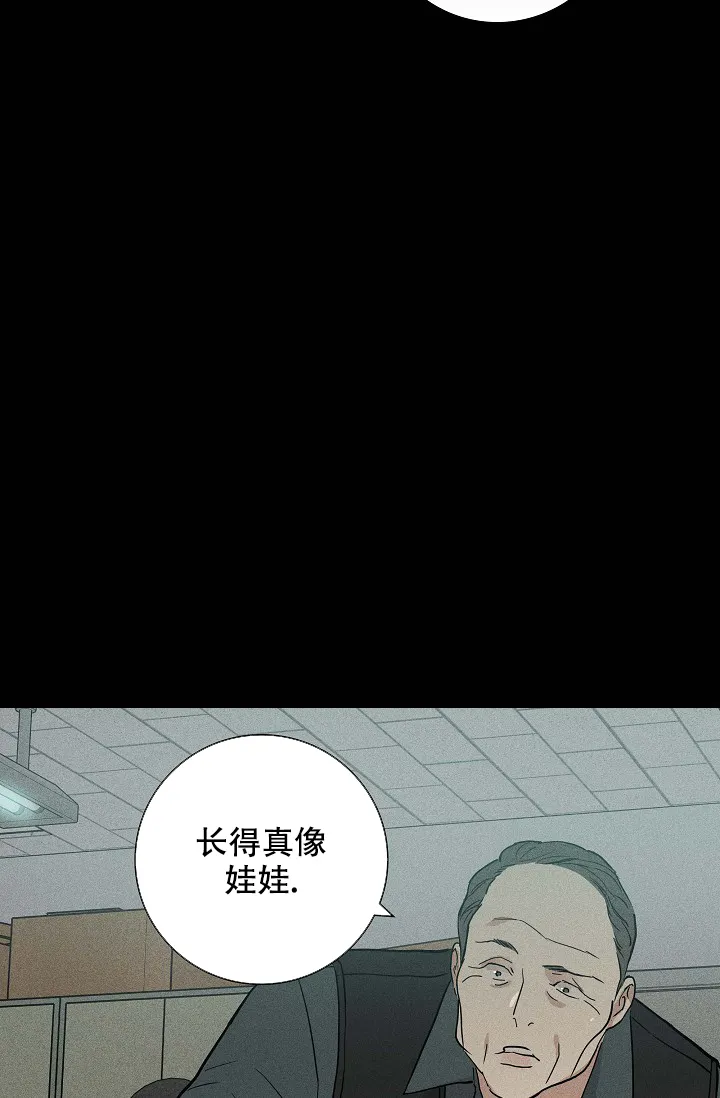 《已婚男》第79话 第24页